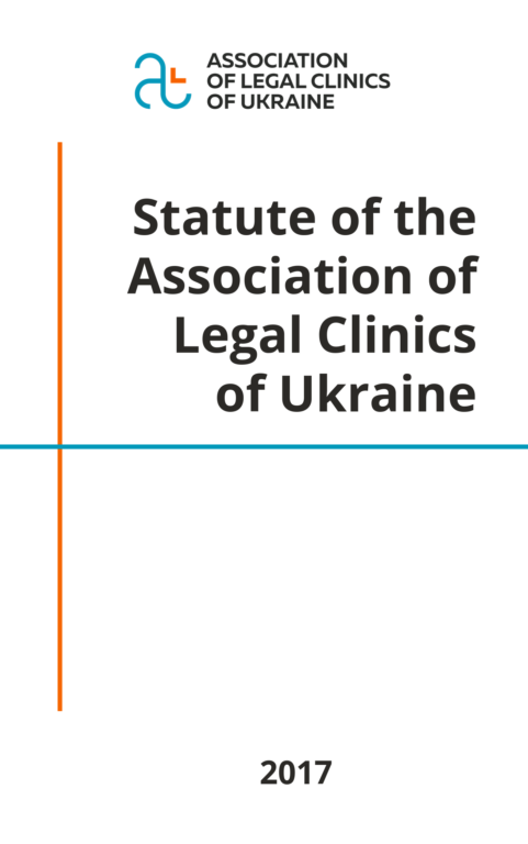 Statute of the Association of Legal Clinics of Ukraine