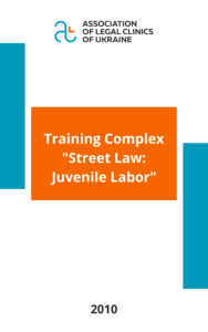 Street Law: Juvenile Labor